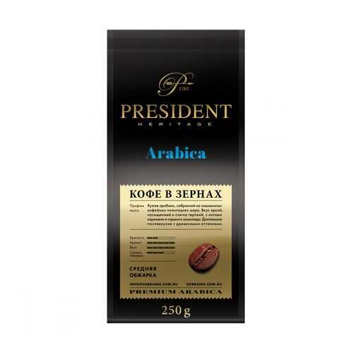 Кофе President Arabica в зернах 250 г в Дикси