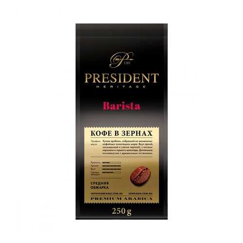 Кофе President Barista в зернах 250 г в Дикси
