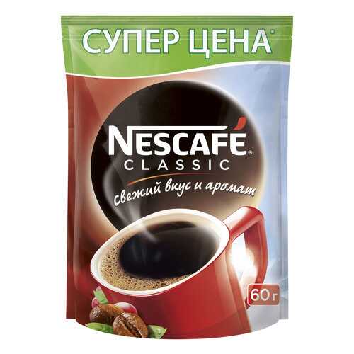 Кофе растворимый Nescafe classic пакет 60 г в Дикси