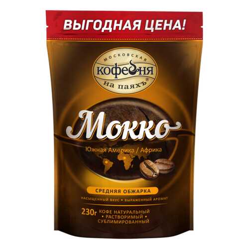 Кофе растворимый сублимированный Мокко 230 гр, в пакете в Дикси