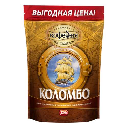 Кофе растворимый сублимированный Московская кофейня на паяхъ Коломбо 230 гр в пакете в Дикси