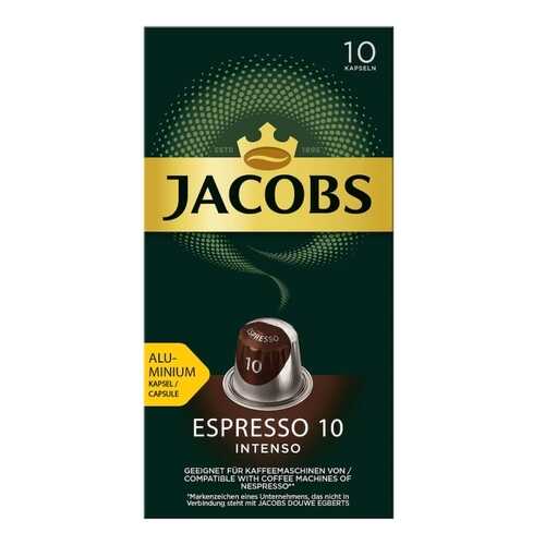 Кофе в алюминиевых капсулах Jacobs Espresso № 10 Intenso, 10 штук в Дикси