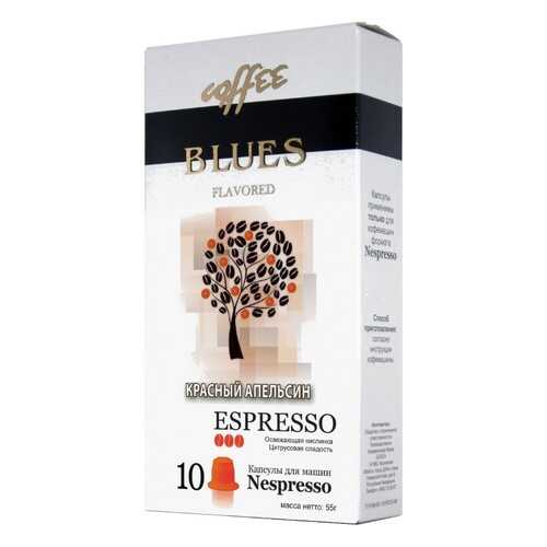 Кофе в капсулах Blues красный апельсин эспрессо для кофемашин Nespresso 10 капсул в Дикси