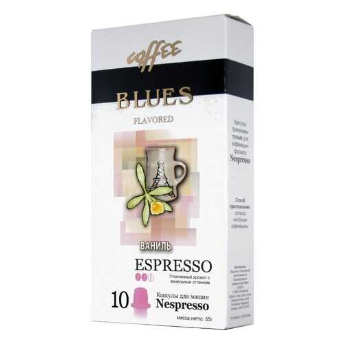 Кофе в капсулах Blues ваниль эспрессо для кофемашин Nespresso 10 капсул в Дикси