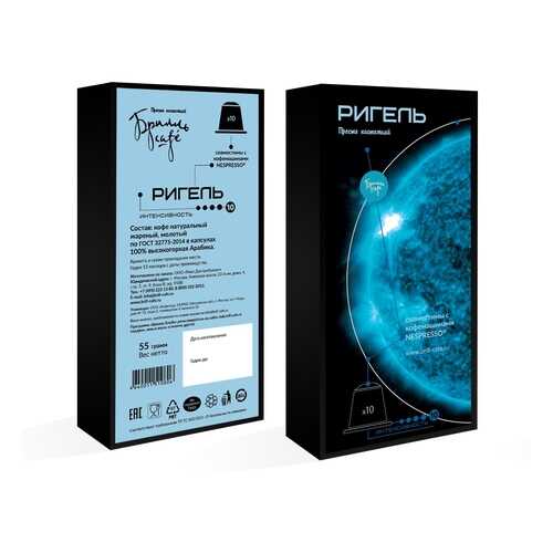Кофе в капсулах Брилль Cafe Ригель 10 штук в Дикси