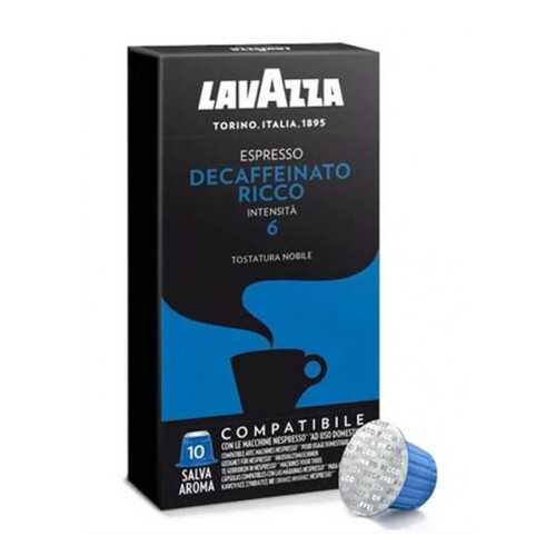 Кофе в капсулах Nespresso Lavazza Decaffeinato Ricco (Декафинато Рикко), 10*5 г. в Дикси