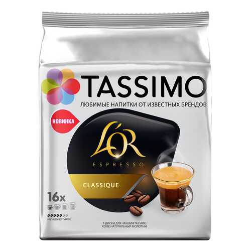 Кофе в капсулах Tassimo L’or Espresso Classique 16 порций в Дикси