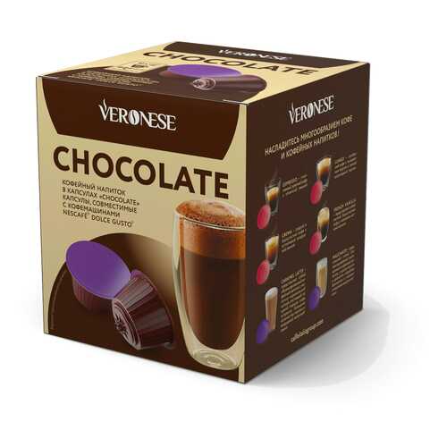 Кофе в капсулах Veronese Chioccolate (стандарт Dolce Gusto) в Дикси