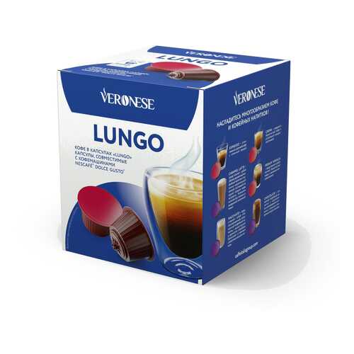Кофе в капсулах Veronese Lungo (стандарт Dolce Gusto) в Дикси