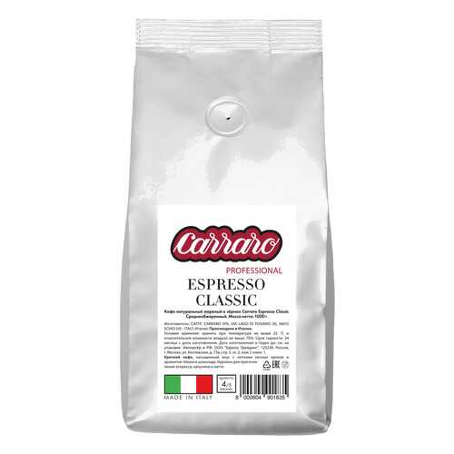 Кофе в зернах Caffe Carraro Espresso Classic 1 кг в Дикси