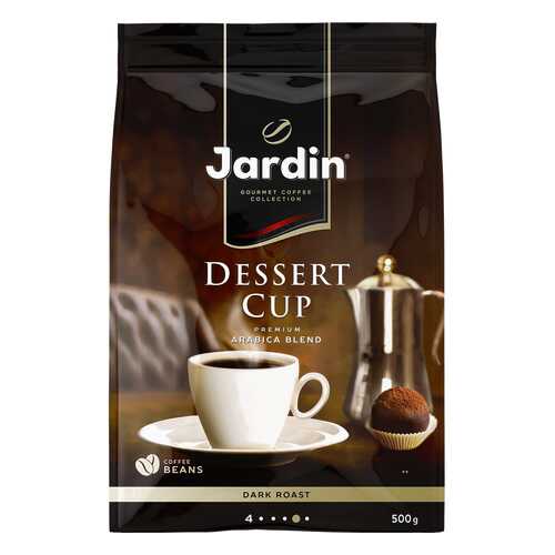 Кофе в зернах Jardin Dessert Cup 500 г в Дикси