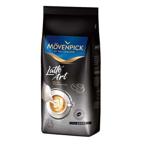 Кофе в зёрнах Movenpick Latte ART 1 кг. в Дикси