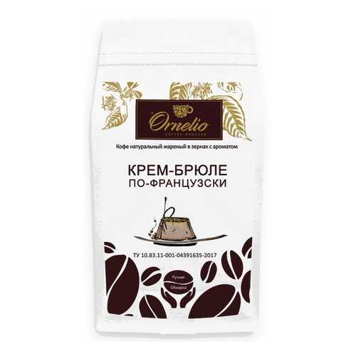 Кофе в зернах Ornelio арабика с ароматом крем-брюле по-французски 1 кг в Дикси