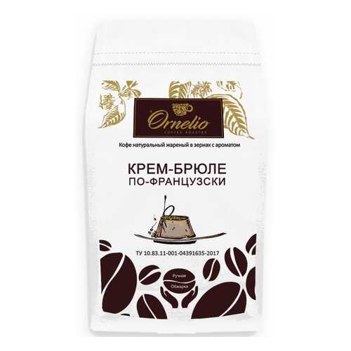 Кофе в зернах Ornelio арабика с ароматом крем-брюле по-французски 500 г в Дикси