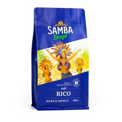 Кофе в зернах Samba Cafe Brasil Rico 500 г в Дикси