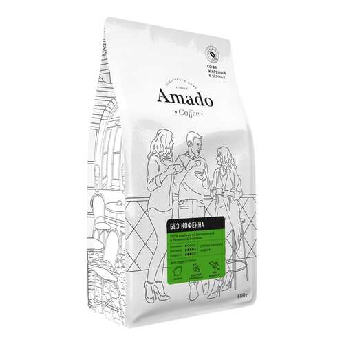 Кофе в зернах свежеобжаренный Amado без кофеина 500 г в Дикси
