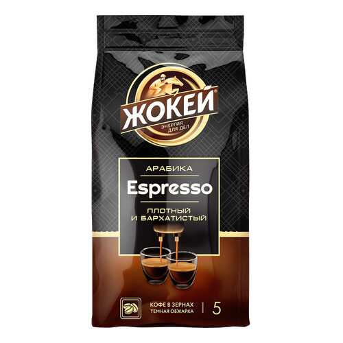 Кофе в зернах Жокей Espresso 800 г в Дикси
