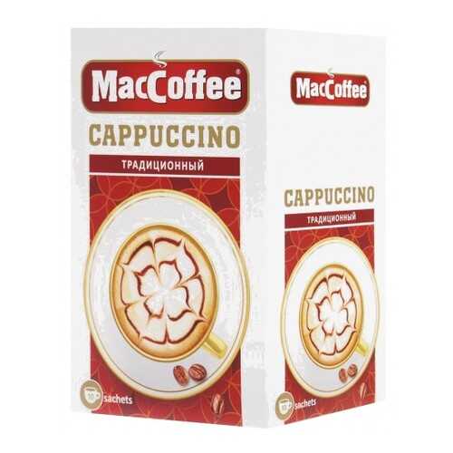 Кофейный напиток растворимый MacCoffee капучино традиционный 3в1 12.5 г 10 штук в Дикси