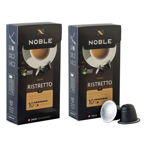 Комплект капсульного кофе Noble 2 Ristretto для системы Nespresso в Дикси