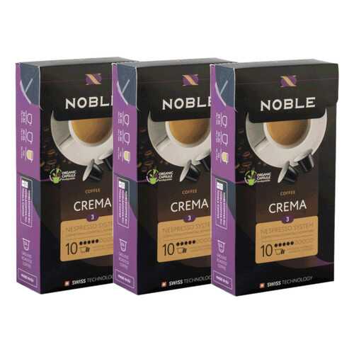 Комплект капсульного кофе Noble 3 Crema для системы Nespresso в Дикси