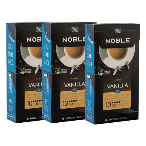 Комплект капсульного кофе Noble 3 Vanilla для системы Nespresso в Дикси