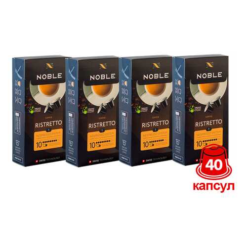 Комплект капсульного кофе Noble 4 Ristretto для системы Nespresso в Дикси