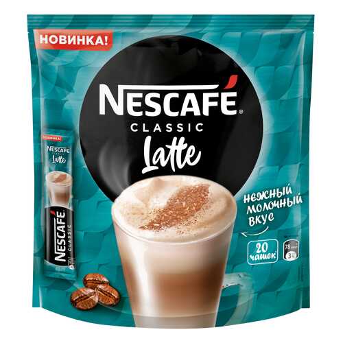 Напиток кофейный растворимый Nescafe Classic Latte 20 шт по 18 г в Дикси