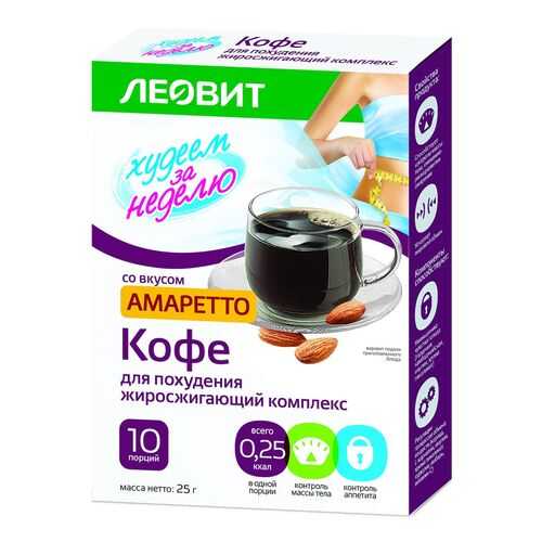 Кофе для похудения Худеем за неделю жиросжигающий комплекс Амаретто 10 пакетов по 2.5 г в Дикси