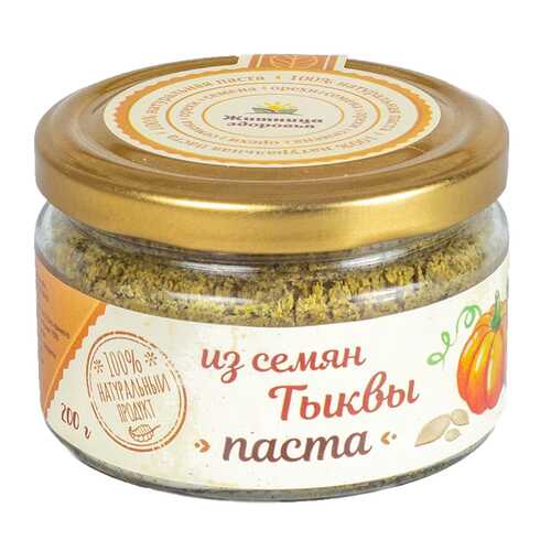 Паста из семян тыквы Житница здоровья 200 г в Дикси