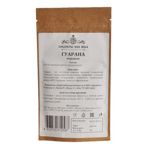 Гуарана Продукты 22 века прошок 50 г в Дикси