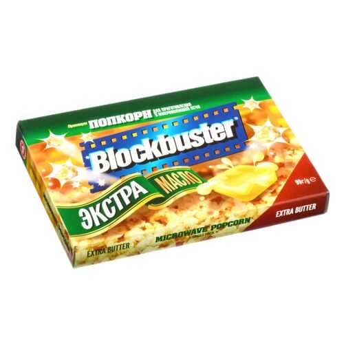 Попкорн Blockbuster экстра масло 99 г в Дикси