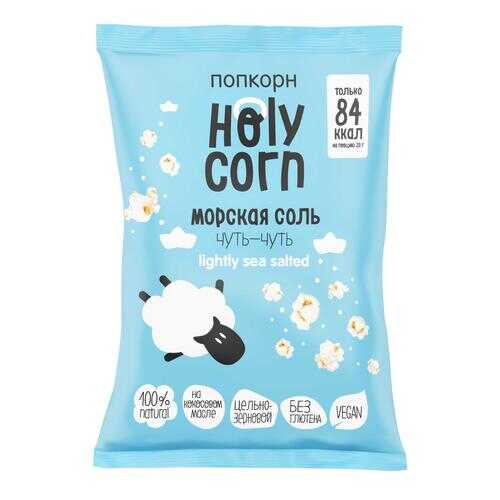 Попкорн Holy Corn Морская соль 6 шт 20 г в Дикси