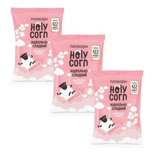 Попкорн Holy Corn Сладкий 3 шт 120 г в Дикси
