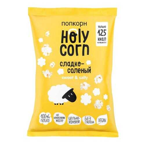 Попкорн Holy Corn Сладко-соленый 3 шт 80 г в Дикси