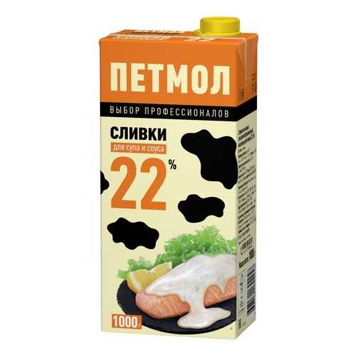 Сливки Петмол стерилизованные 22% 1000 г в Дикси