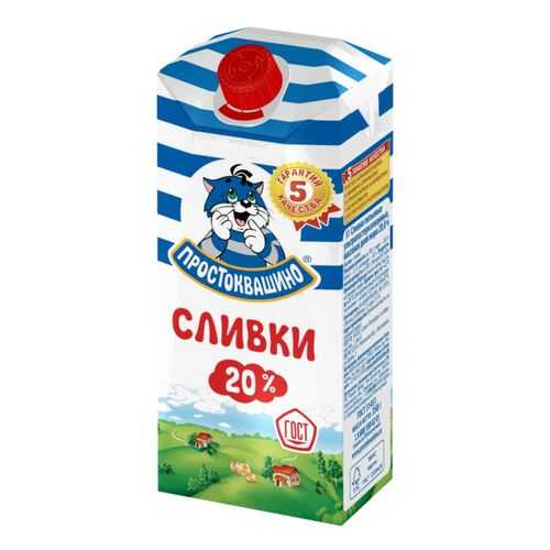 Сливки Простоквашино 20% 350 г в Дикси
