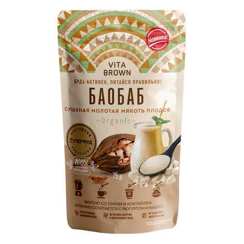 Суперфуд Vita Brown баобаб порошок 75 г в Дикси