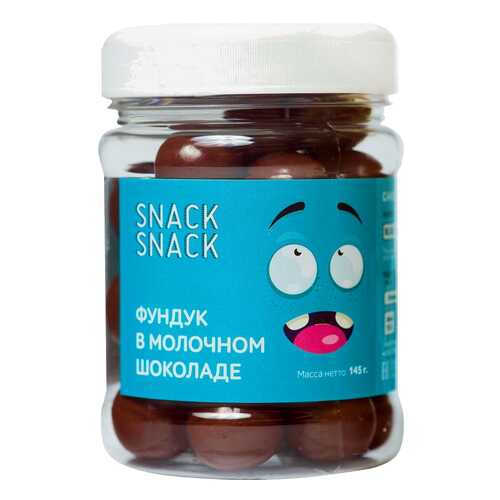 Фундук Snack-Snack в шоколадно-молочной глазури 145 г в Дикси