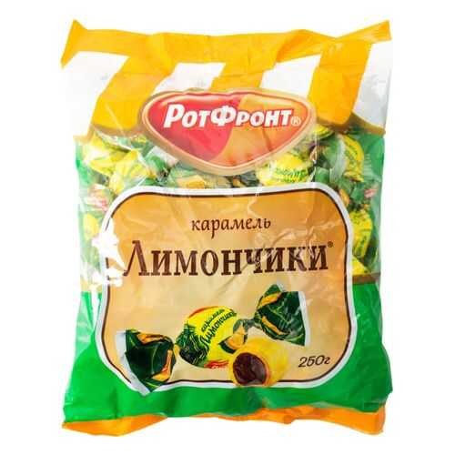 Карамель РотФронт лимончики 250 г в Дикси