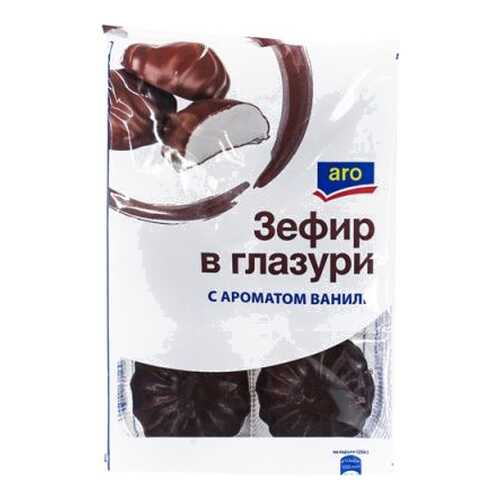 Зефир Aro в глазури с ароматом ванили 250 г в Дикси
