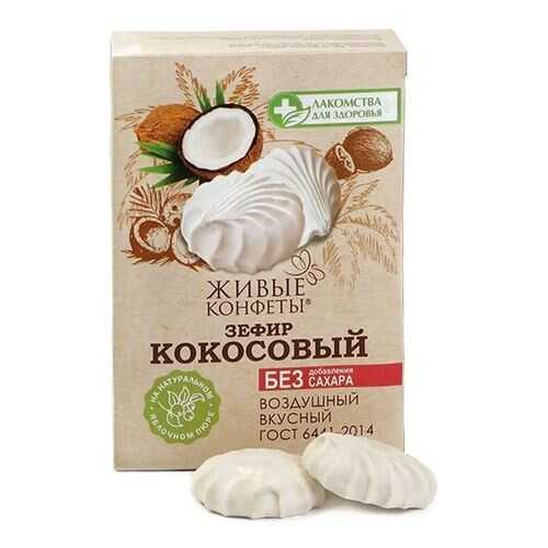 Зефир на фруктозе Конфаэль кокос в Дикси