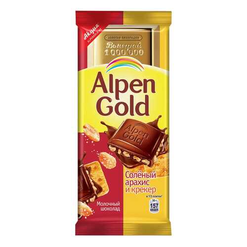 Шоколад Alpen Gold молочный соленый арахис-крекер 90 г в Дикси