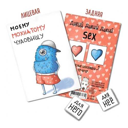 Шоколад Chokocat Моему чудовищу (мальчику), молочный, открытка 18+, 10 гр в Дикси