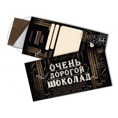 Шоколад Chokocat Очень дорогой , тёмный, конверт, 85 гр в Дикси
