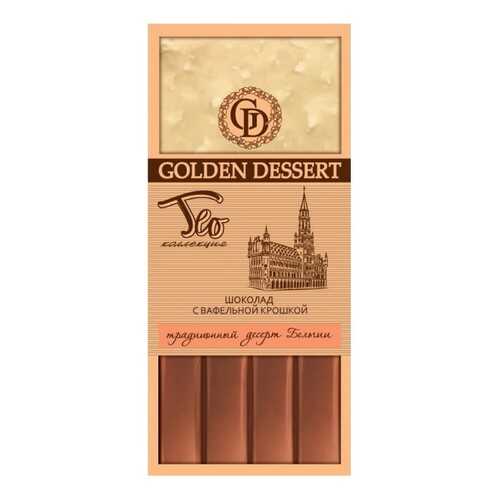 Шоколад Golden Dessert Шоколад с вафельной крошкой в Дикси