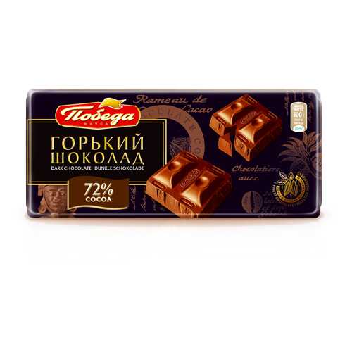 Шоколад горький Победа 72% какао 100 г в Дикси