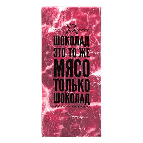 Шоколад - мясо в Дикси
