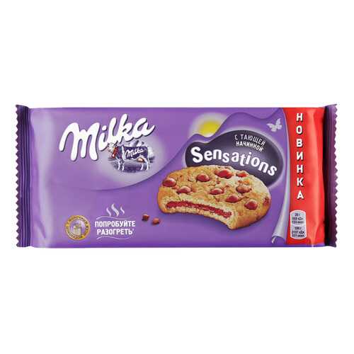 Печенье Milka Sensations с начинкой и кусочками молочного шоколада 156 г в Дикси