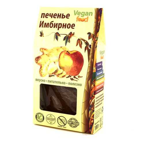 Печенье Vegan-food имбирное 100 г в Дикси