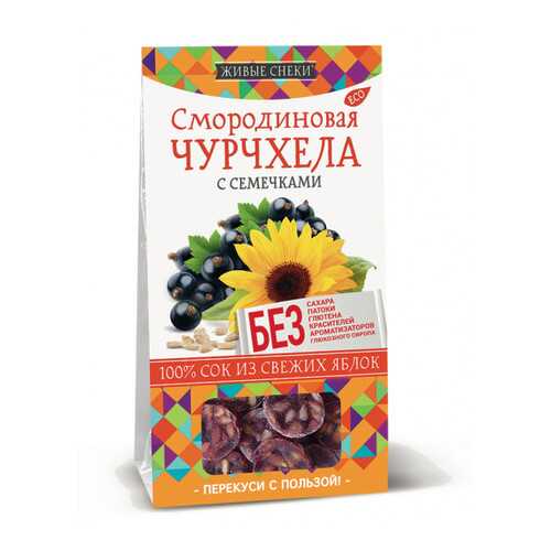 Чурчхела смородиновая Живые снеки с семечками 4*90 г в Дикси